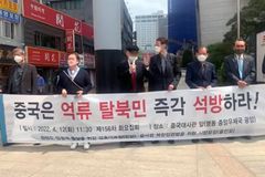 “중국, 억류 탈북민 즉시 석방하라”