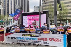 “여가부, 가정 가치 훼손… 尹 당선인, 폐지 공약 지켜야”