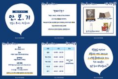 서울신대, ‘만보기’ 부활절 키트제작 캠페인 진행