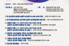 “미취학·취학 아동 위한 기독교 성가치관 교육 제공”