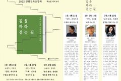 양화진문화원, 양화진목요강좌 ‘길을 따라 걷는 길’ 주제로 연다
