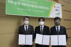 초록우산어린이재단, 취약계층아동 3억원 후원 협약식 개최