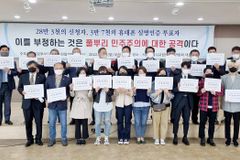 서울시교육감 교추협 “단일화, 이미 조전혁 후보로 확정”