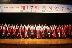 국제독립교회연합회 목사안수식… 목사 31명 배출