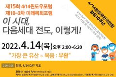 ‘다음세대에 어떻게 복음을 전할까’