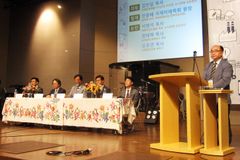 4차산업혁명 시대 미래세대 교회 교육과 목회 어떻게?