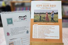 편향된 ‘여가부’에 대응, 성경적 성교육 과정 공개