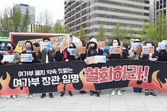 60여 女단체들 “여가부, 장관 임명 철회하고 폐지 이행하라‘