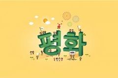 초기 교부들, 징병문제에 무심… 2세기부터 군인 신자 생겨나