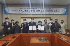 한남대, 한국화학연구원과 인재양성‧공동연구 협약