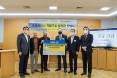 사귐과 섬김, 사마리안퍼스 코리아에 ‘우크라 난민 돕기’ 5억 후원