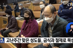 특별새벽기도회로 고난주간 맞은 한국교회