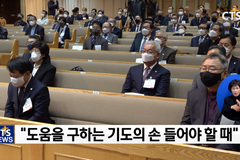 평화와 회복, 기도로 구합니다