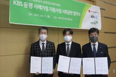 KBS 동행 사례가정 지원사업으로 3년간 3억 후원