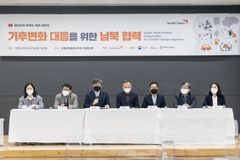 월드비전, ‘기후변화 대응을 위한 남북협력 포럼’ 성료