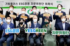 밀알복지재단 기빙플러스, ESG 자문위원단 위촉식 개최