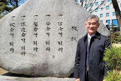 유해석 박사, 총신대학교 선교대학원 교수 임용