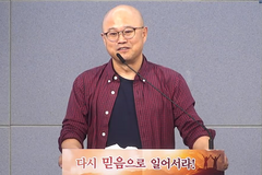 “믿음은 암기하는 것이 아니라 삶으로 증명해내는 것”