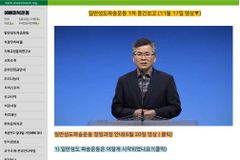 분당우리교회 “분립개척 함께할 담임목사 30명 선출”