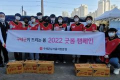 구세군 남서울지방 청년부 영등포 노숙인 봉사활동