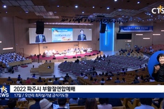 수도권 부활절연합예배 종합