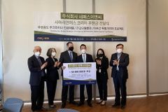 종합건설사 네패스이앤씨, 사마리안퍼스 코리아에 5천만 원 후원