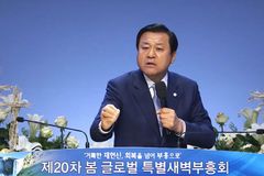 장경동 목사 “이리는 거짓, 염소는 사실, 양은 진실로 산다”