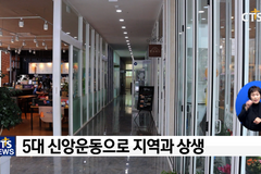 [뉴노멀 시대 목회 현장] 광주 VOT 기사 온세대통합목회 \'광주청사교회\'