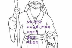 이스라엘 지도자 된 모세, ‘광야 40년’ 해독 필요했다