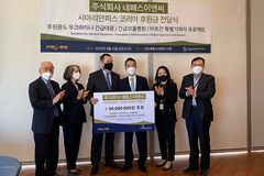 네패스이앤씨, 사마리안퍼스 코리아에 5천만 원 후원