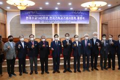 한미 수교 140주년 회고와 미래 방향 컨퍼런스 20일 개최