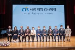 최현탁 CTS 신임 사장 취임 감사예배 열려
