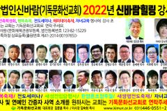기독문화선교회 “찾아가는 신바람 힐링 집회 다시 열릴 예정”