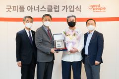 ㈜마중물대리 장경훈 대표, 굿피플 아너스클럽 가입