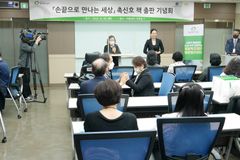 밀알복지재단, ‘손 끝으로 만나는 세상’ 출판기념회 개최