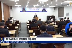 대한성서공회, 한국교회 후원 우크라이나에 성경 보급