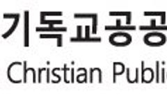 기공협 “생명존중과 출산돌봄정책 100대 국정과제에 포함해야”