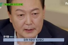 윤석열 대통령 당선인 “어린 시절 장래 희망은 목사”