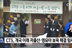 다음세대 세우는 CTS의 27년 사역
