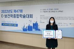 한동대 졸업생, 2022년 제47회 E-보건학종합학술대회서 대상 수상