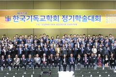 한국기독교학회, 오는 29일 ‘학문적 융합 프로젝트’ 연구계획 발표회