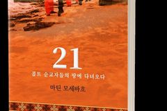 이집트 순교자 21명에 관한 책 한국어로 출간