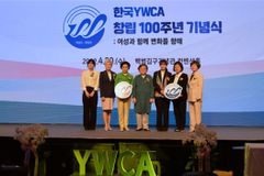 한국YWCA, 온라인 생중계로 창립 100주년 기념식 개최
