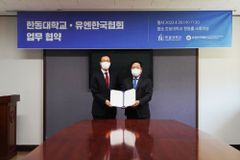 한동대, 유엔한국협회와 협약 체결