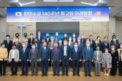 “한미동맹 강화하고, 미국의 가치 외교 적극 동참해야”