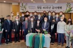 기환연 40주년 “회색에서 녹색으로, 절망에서 희망으로”