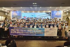 “성경 통해 올바른 성 가치관 다음세대에 전해야”