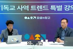 “한국교회 교육, 주일 넘어 ‘주중 교육’으로 체질 바꾸자”