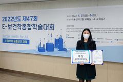 한동대 학생들, ‘제47회 E-보건학종합 학술대회’ 대상 수상
