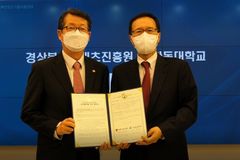 한동대, 경상북도콘텐츠진흥원과 업무협약 체결